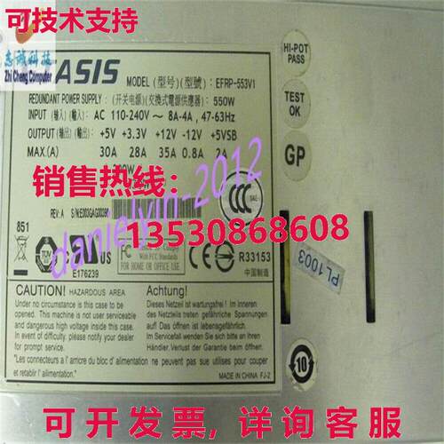 供应原装二手 ETASIS EFRP-553V1 可替换 EFRP-553V1T 550W 电源
