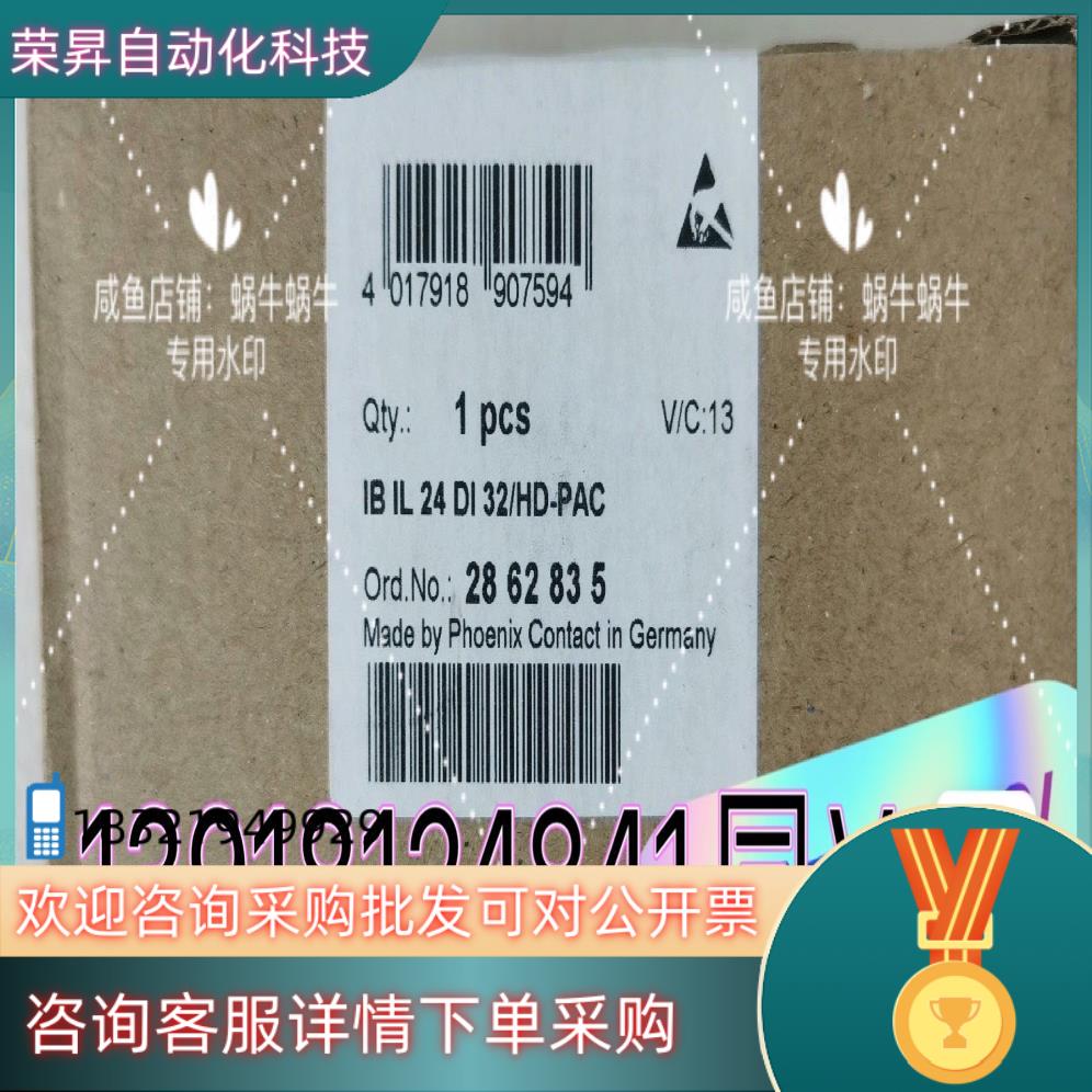 IB IL 24 DI 32/HD-PAC菲尼克斯PHOEN