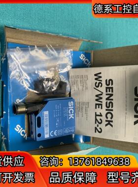 SICK施克 WS12-2D430 光电传感器