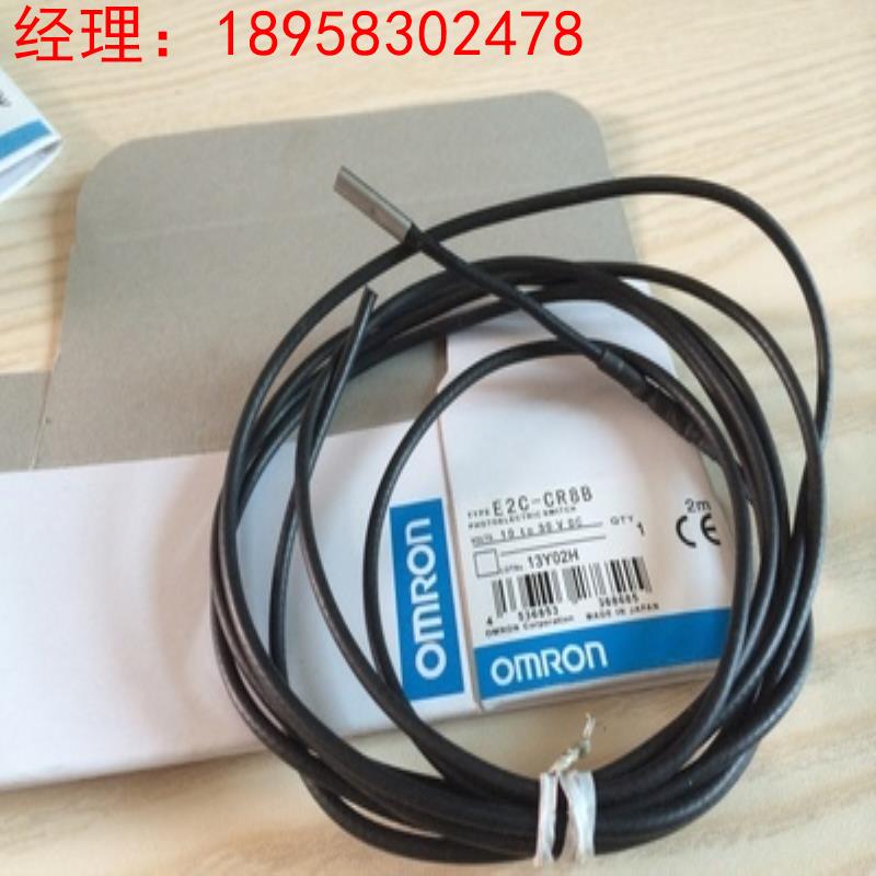 全新原装 欧姆龙 接近传感器 E2C-CR8B 质保一年