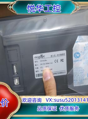 原装昆仑通态触摸屏人机界面TPC7022kx Tpc7022kt议