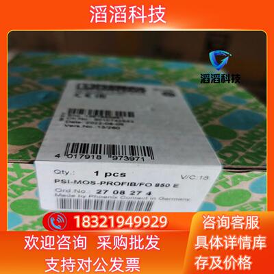 现货出售菲尼克斯2708274