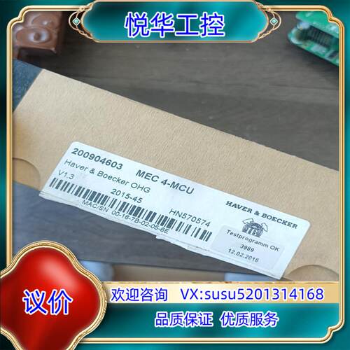 HAVER&BOECKER德国哈沃驱动器 MEC 4-MCU议价