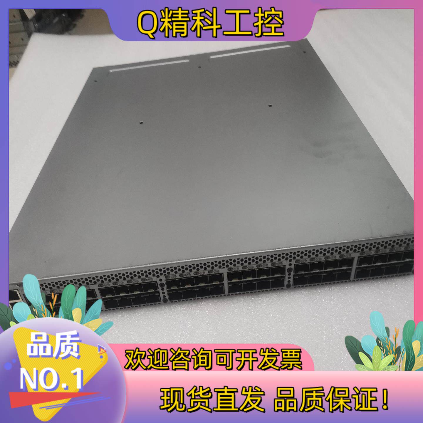 现货博科Brocade 6510光纤存储交换机支持24/32/4