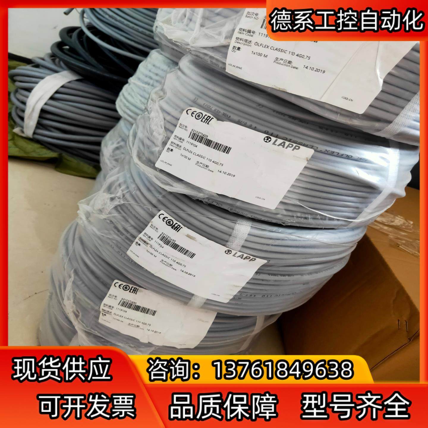 德国缆普110 4G0.75 4芯0.75平方控制电缆 柔软,鲜花速递/花卉仿真/绿植园艺,浇水接口/取水阀/配件,淘宝优惠券,粉丝福利购,淘宝优惠卷