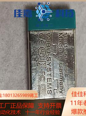德国原装wibu威步CmStick/C 1001-03-16