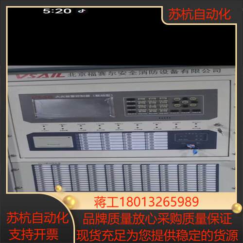 北京福塞尔消防主机回路板，有需要的老板联系，点击，
