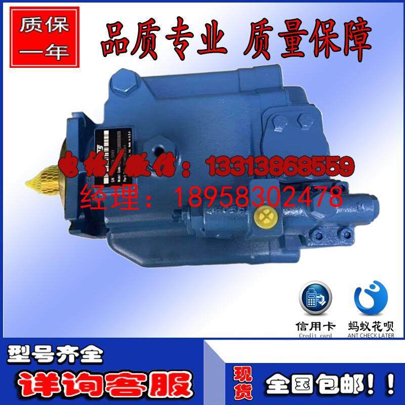 威格士液压泵PVH57/74/98/131 VICKERS变量柱塞泵高压油泵配件