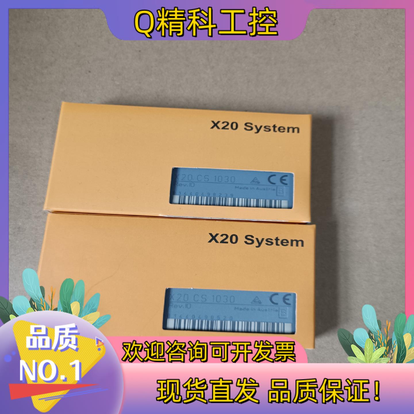 现货贝加莱模块  X20CS1030