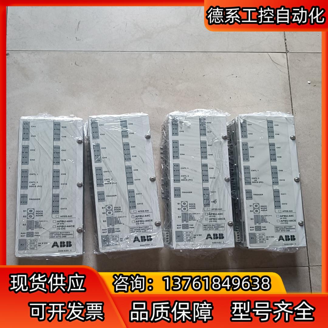 APBU-44C 原装ABB光纤分配单  APBU-44