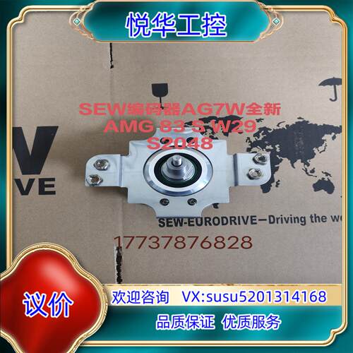 原装SEW编码器AG7W全新 AMG 83 S W29 S204议
