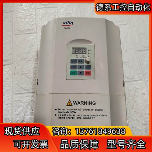 西林变频器，EH640 A 5.5G/7.5P B
