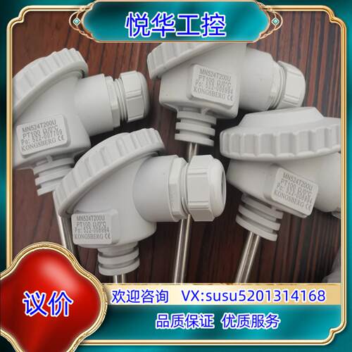 原装Kongsberg MN524T200U  MN524T15议