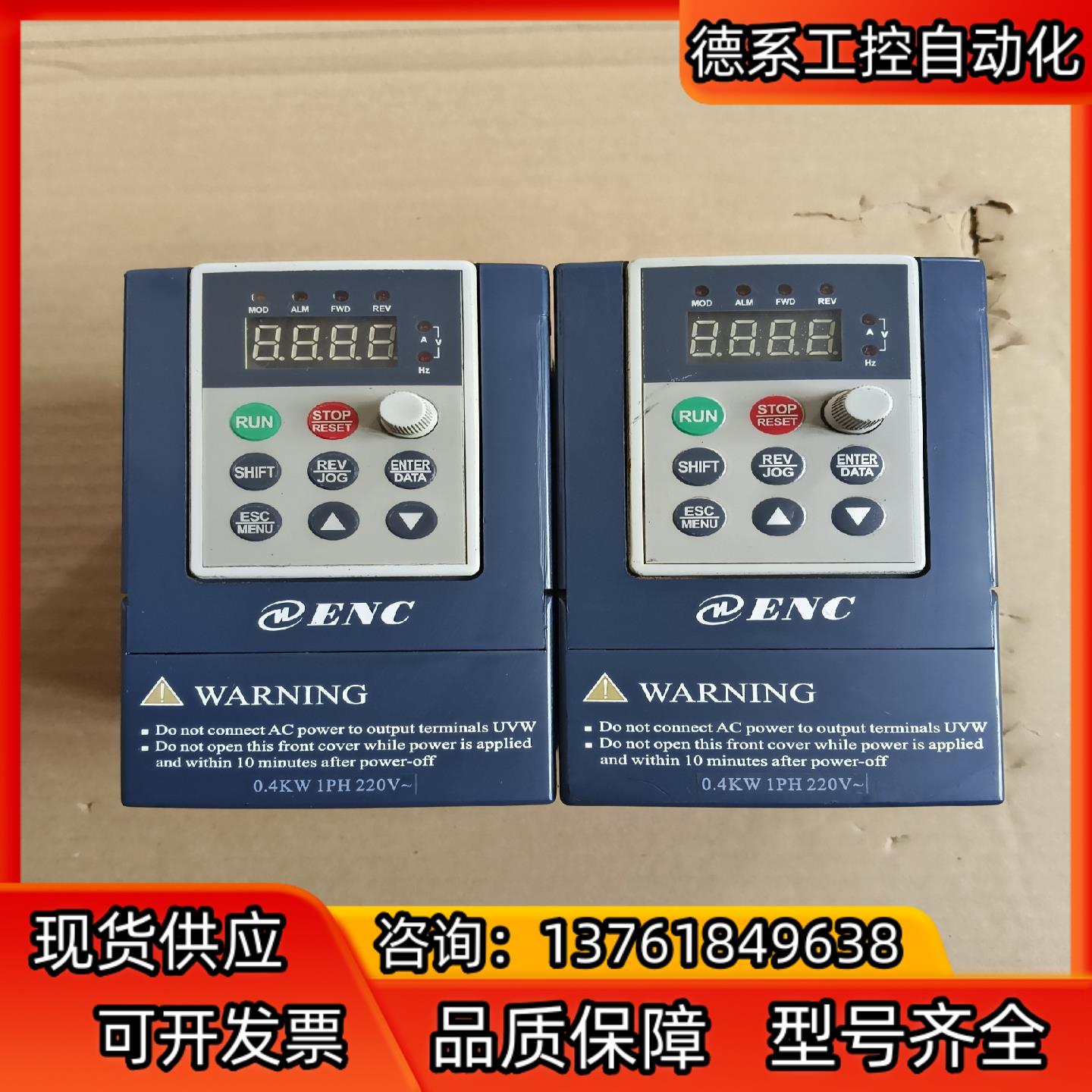易能EDS800-2S0004LJR，   0.4千瓦
