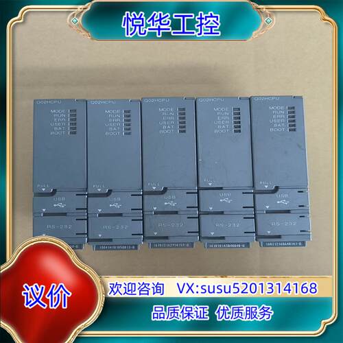 Q02HCPU模块，原装正品！议价