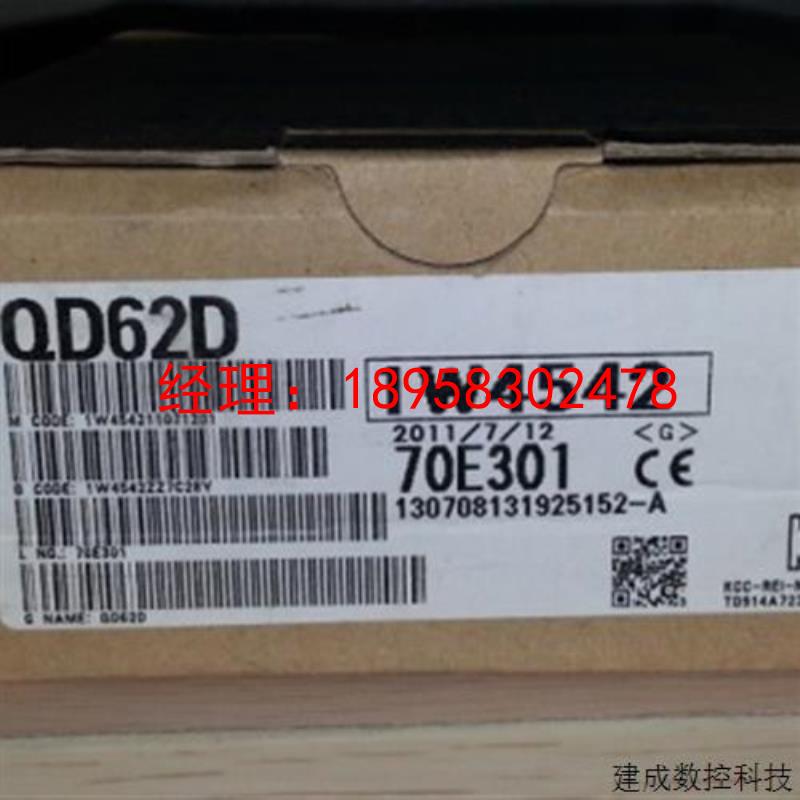 议价三菱Q系列高速计数模块|QD62D|进口日本三菱PLC中国总经销!