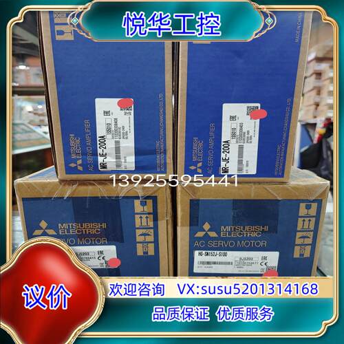 原装MR-JE-200A HG-SN152J-S100，全新议
