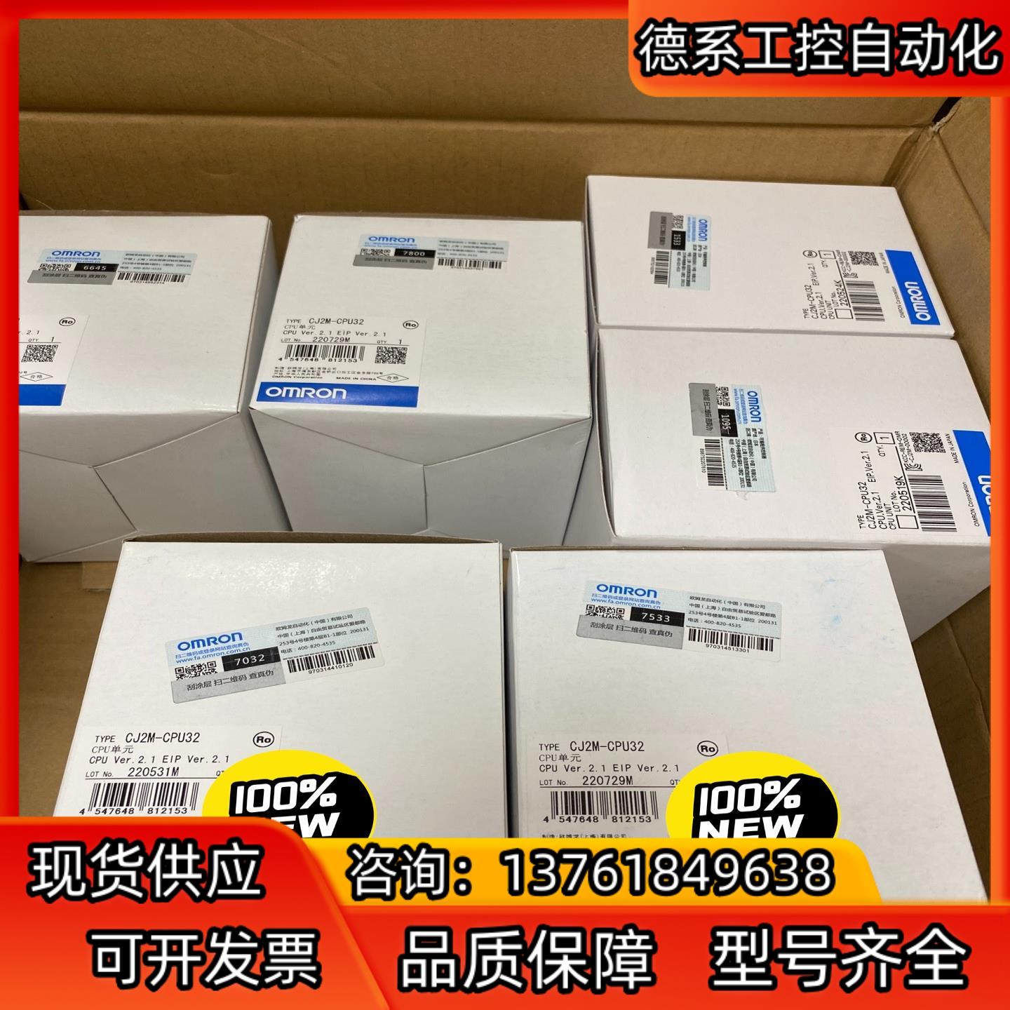 全新PLC 模块 控制器  CJ2M-CPU32