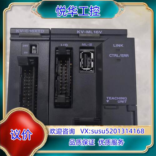 原装基恩士KV-C16XTD,KV-ML16V成色漂议价