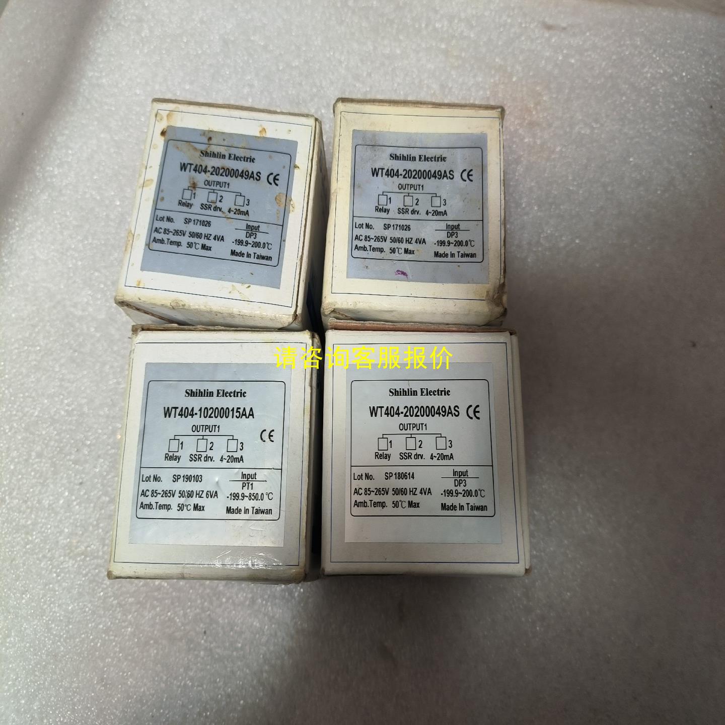 询价全新正品士林温控器，型号：WT404-20200049AS，