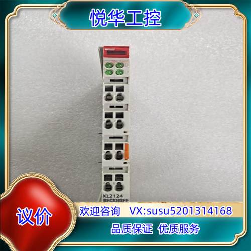 BECKHOFF/倍服 KL2124  量大价优议价