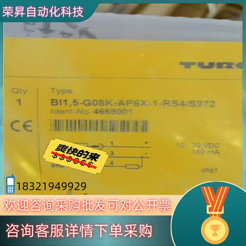 现货全新图尔克BI1.5-G08K-AP6X-1-RS4/S97