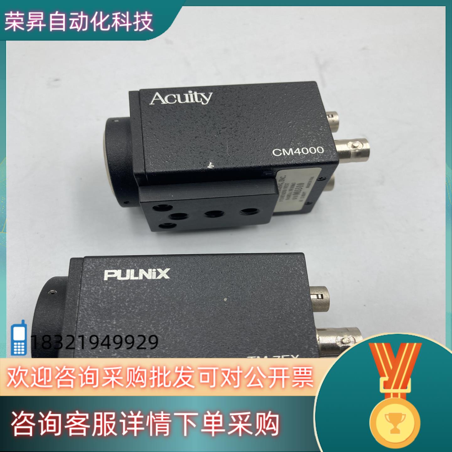 Acuity CM4000 和PULNIX TM-7EX