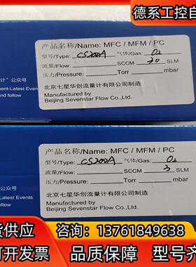 七星计CS200，O2，3L和30L，24年全新原装未拆