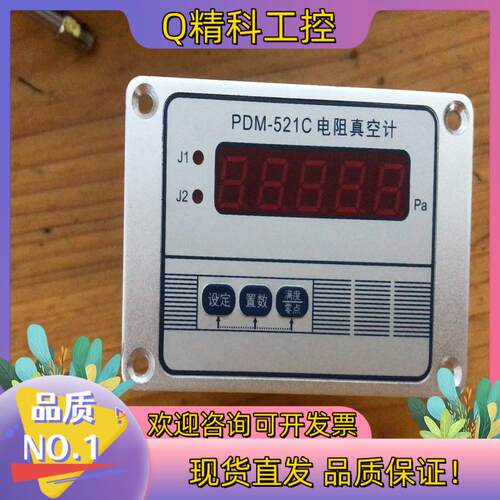 现货成都正华电阻真空计PDM-521C  成色充新 只有