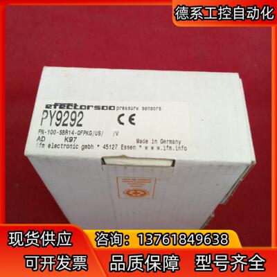 全新原装正品易福门传感器PY92922个