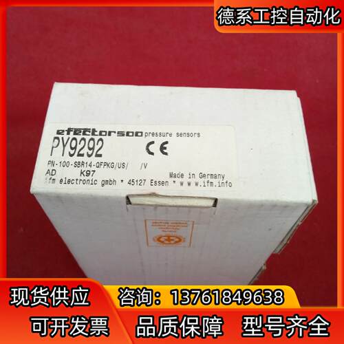 全新原装正品易福门传感器PY92922个