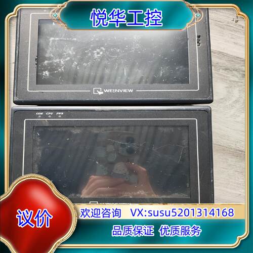 原装威纶触摸屏 MT6070iH 2WV ，4，链接，议