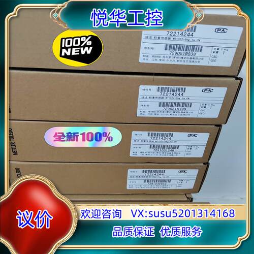 原装梅特勒托利多称重传感器MT1022-5kg   全新原装议