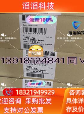 现货1096432   UNO2-PS/1AC/24DC/240