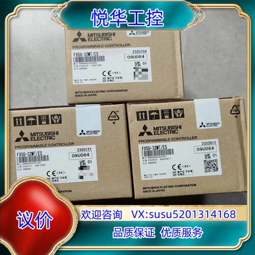 原装FX5U-32MT/ES，全新原装正品议