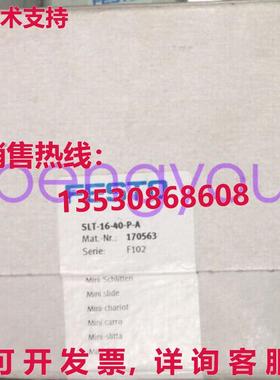 原装供应原装供应FESTO SLT-1640PA 170563 滑缸