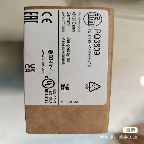 全新正品易福门PQ3809