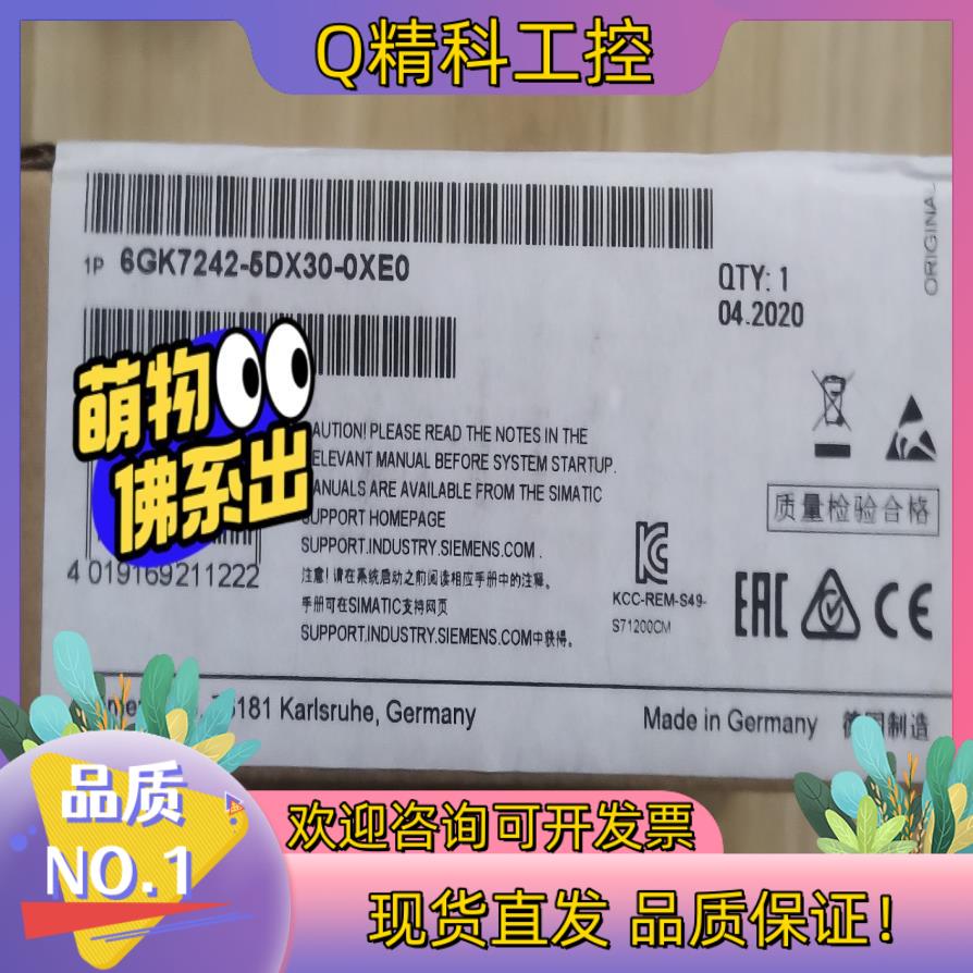 现货6GK7242-5DX30-0XE0
