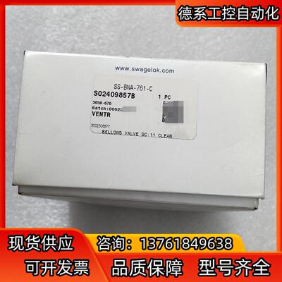 世伟洛克 Swagelok  SS-BNA-761-C  全