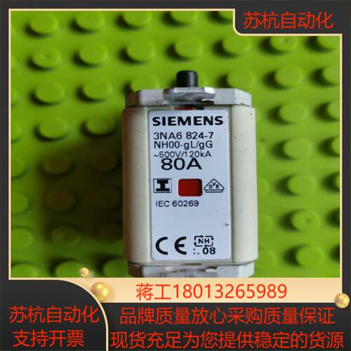 3NA6824-7  80A