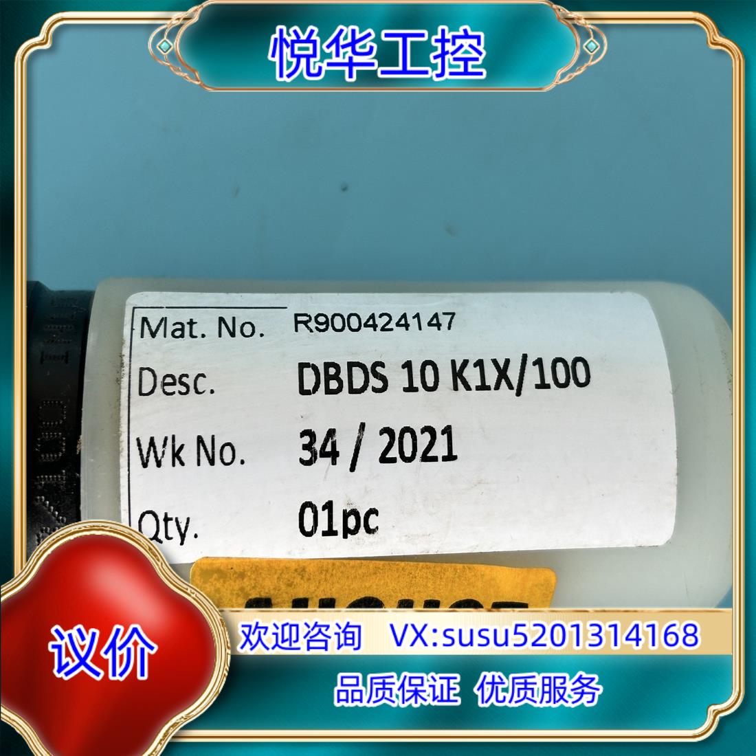 原装R900424147 DBDS10K1X/100，力士乐溢流议