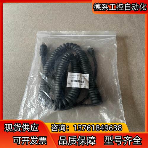 康耐视 DMC-HH-ENET-05C 扫码枪网线 原装正品