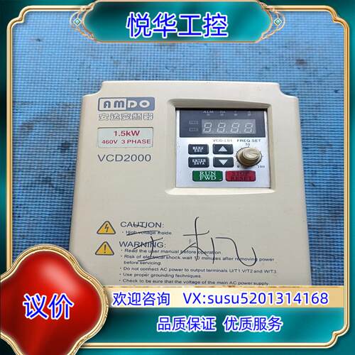 原装安达变频器1、5KW460V刚完好无损议