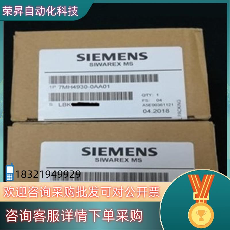 现货全新7MH4930-0AA01产品 发