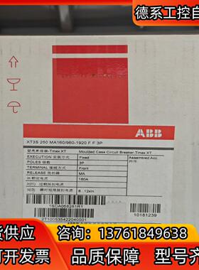 ABB塑壳电动机保护断路器 10181239  XT3S25