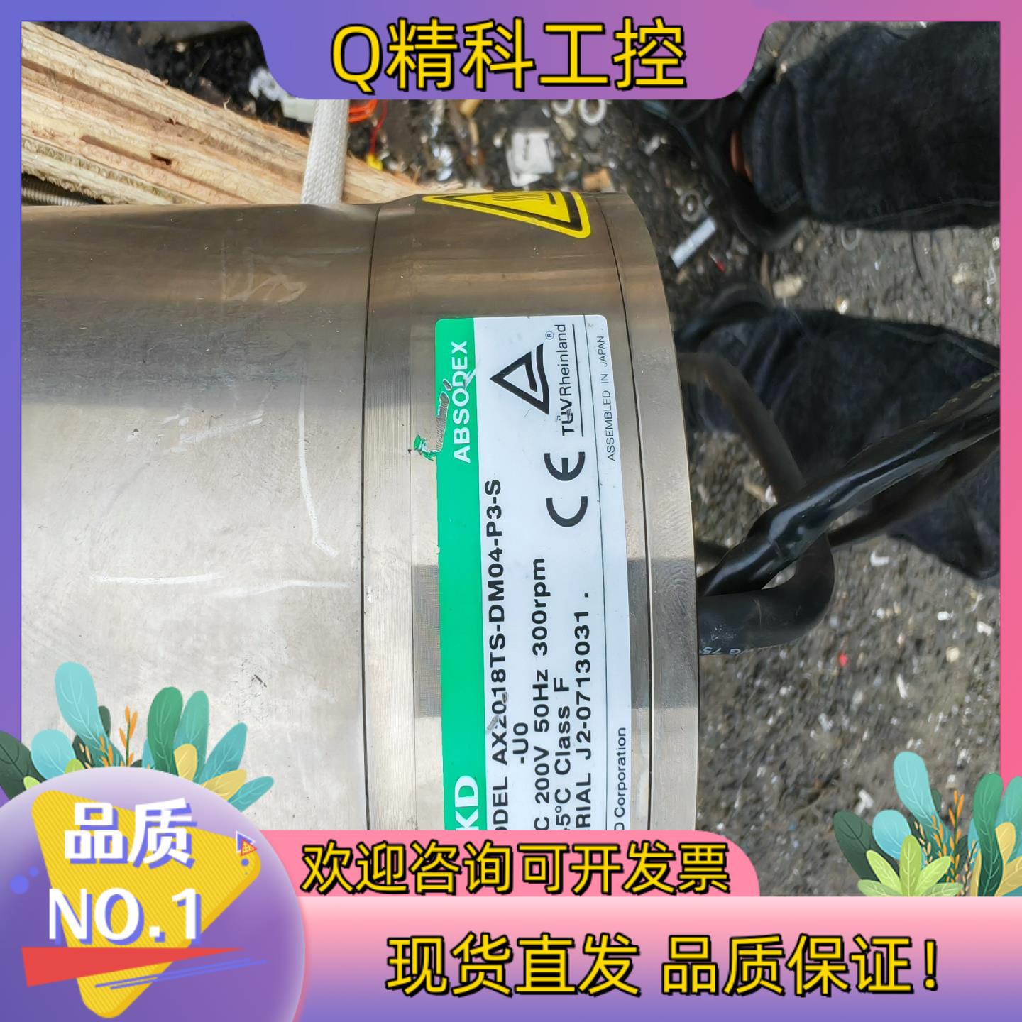 现货CkD喜开里马达一AX2018TS-DM04-P3-S-U0