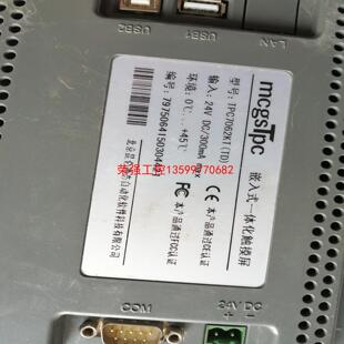 【荣强工控】昆仑通泰触摸屏TPC7062KT(TD)主板，液晶