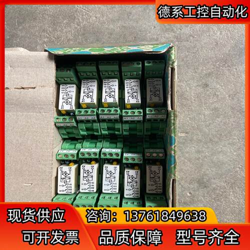 菲尼克斯继电器UM72-R-230UC/21-21，订货号5