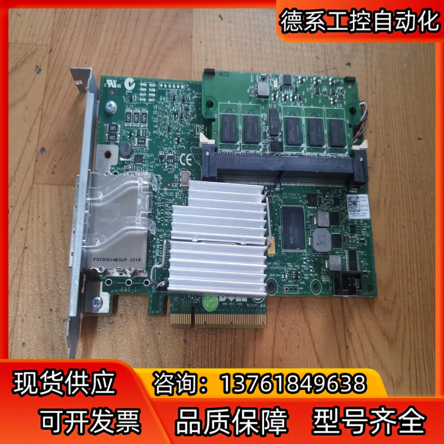 DELL PERC H800阵列卡 H800A阵列卡 RAI
