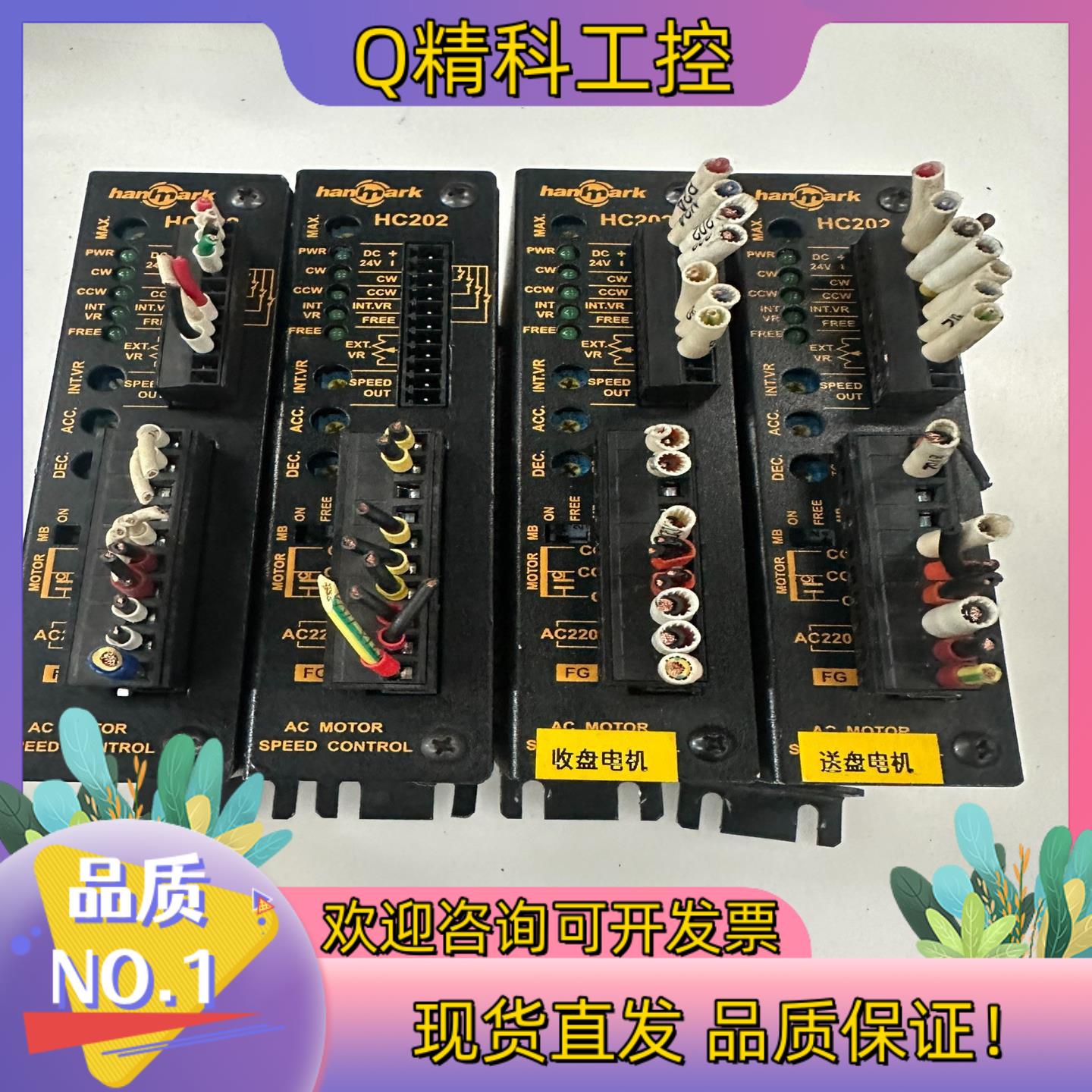 现货hanmark汉马克马达控制器